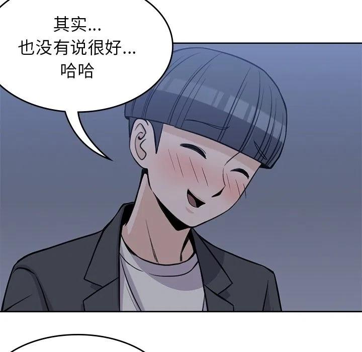 男孩子13岁变声了还能长多高漫画,251图