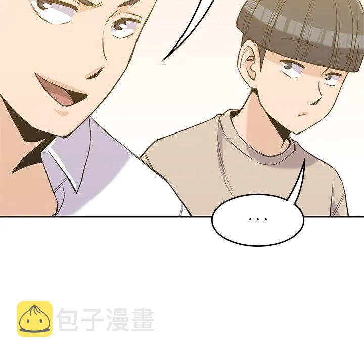 男孩子漫画,161图