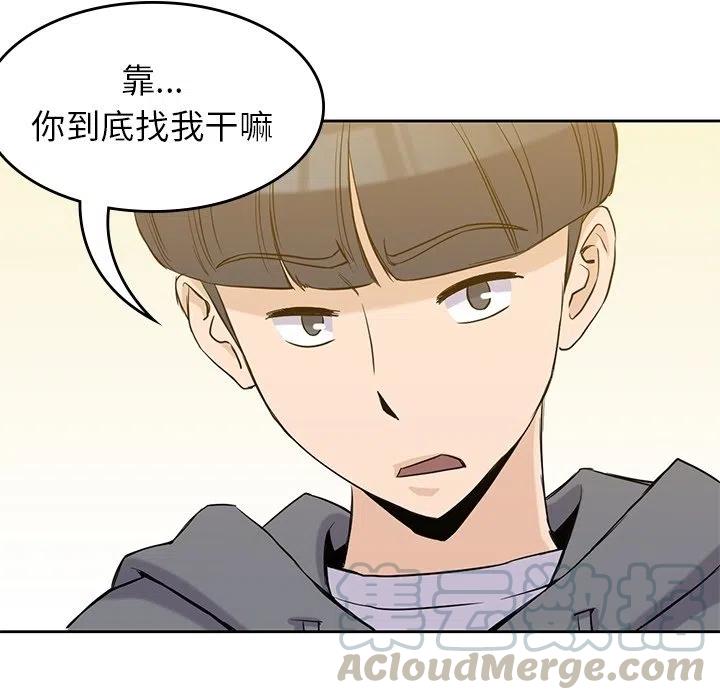 男孩子漫画,301图