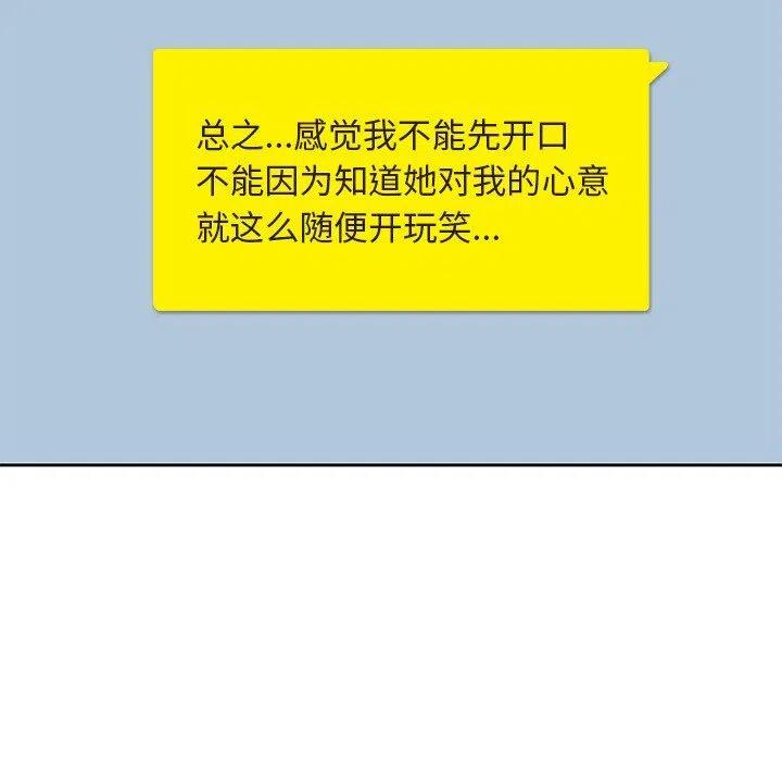 男孩子漫画,41图