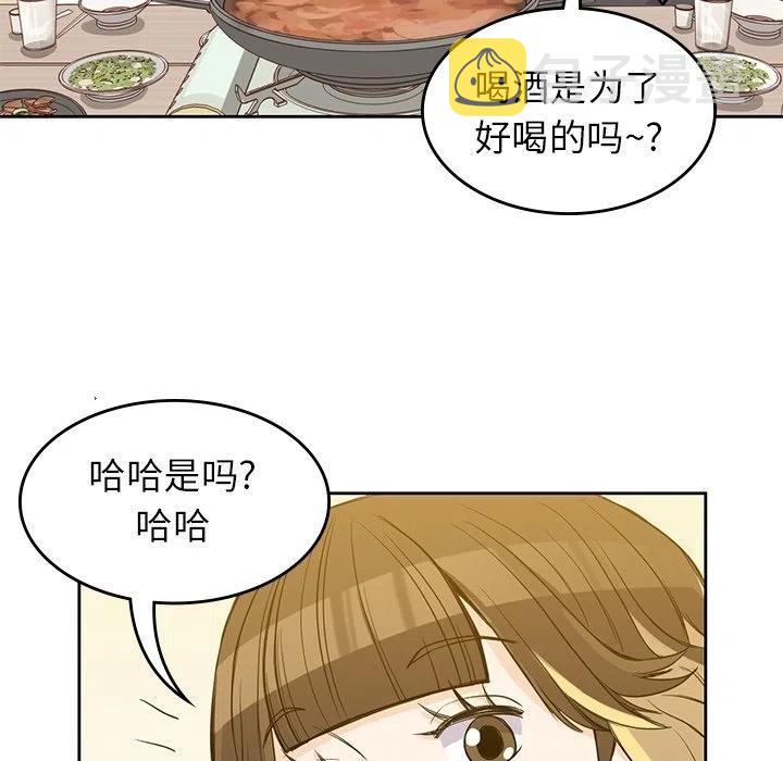 男孩子漫画,242图