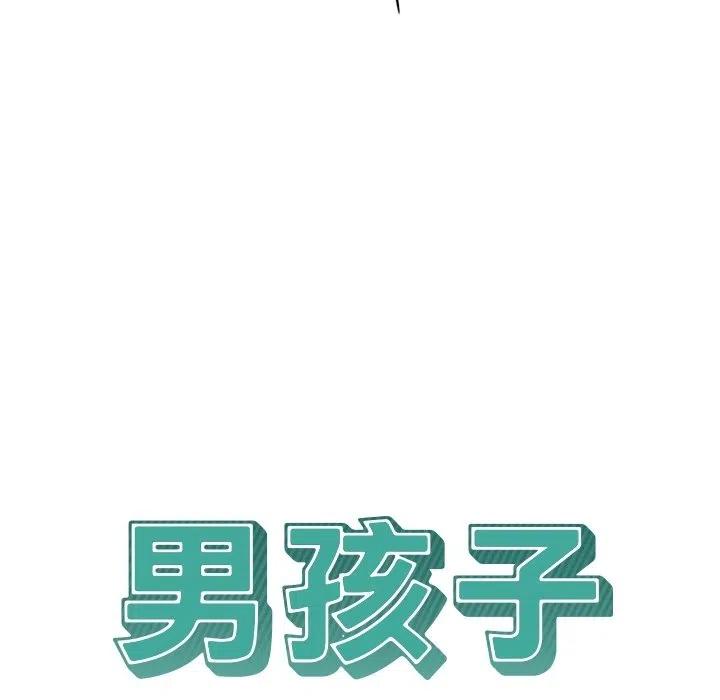 男孩子漫画,342图