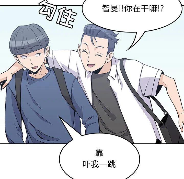 男孩子漫画,122图