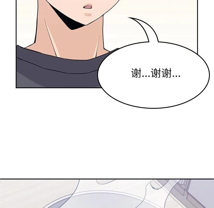 男孩子漫画,361图