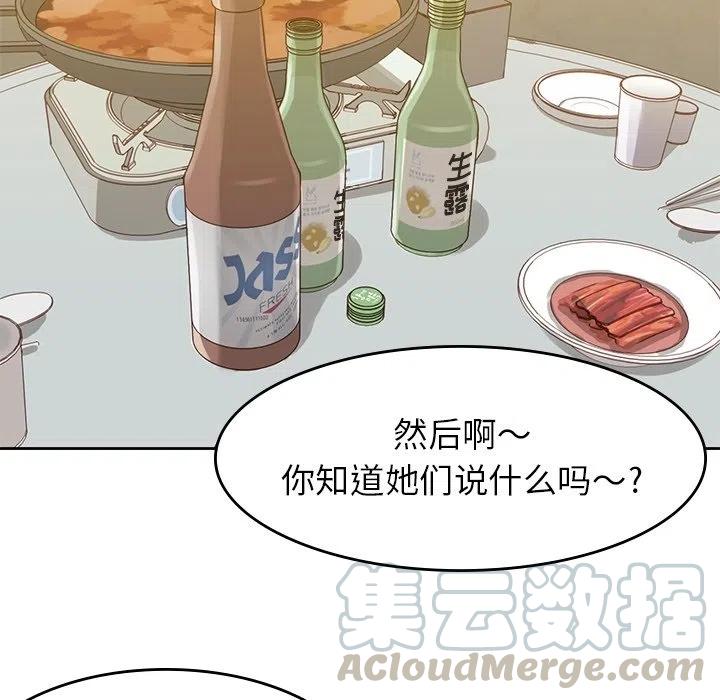 男孩子13岁变声了还能长多高漫画,271图