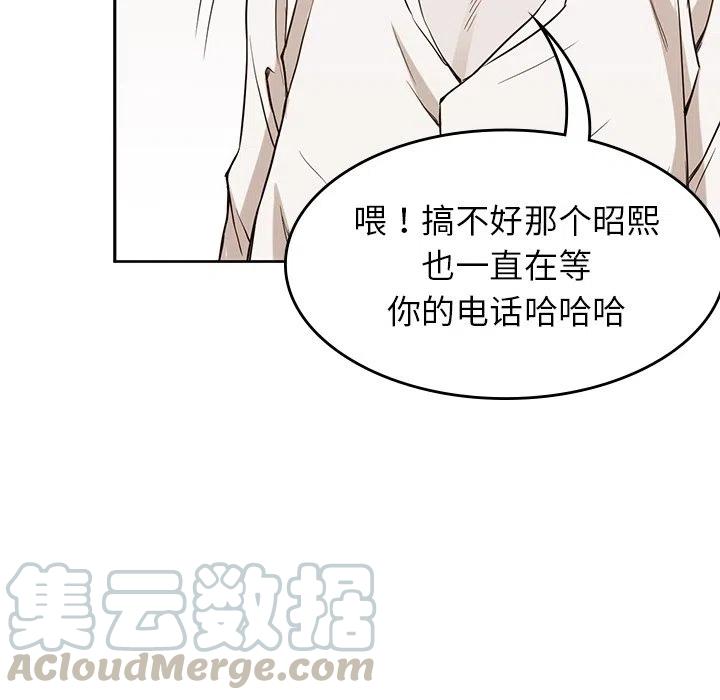 男孩子漫画,341图