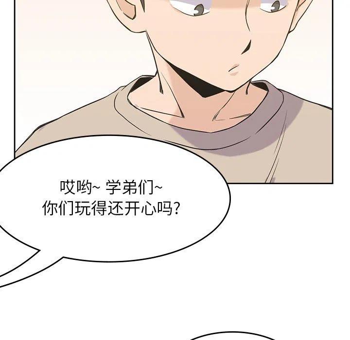 男孩子漫画,161图