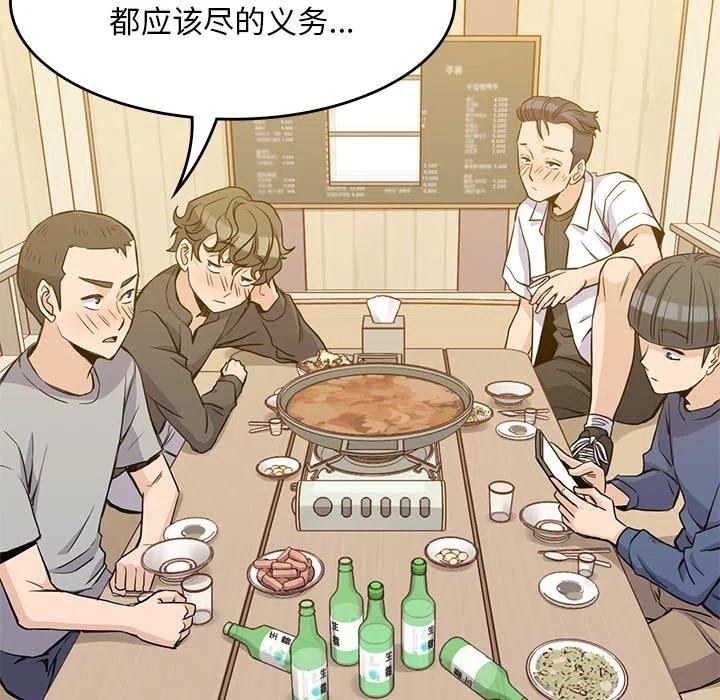 男孩子漫画,122图