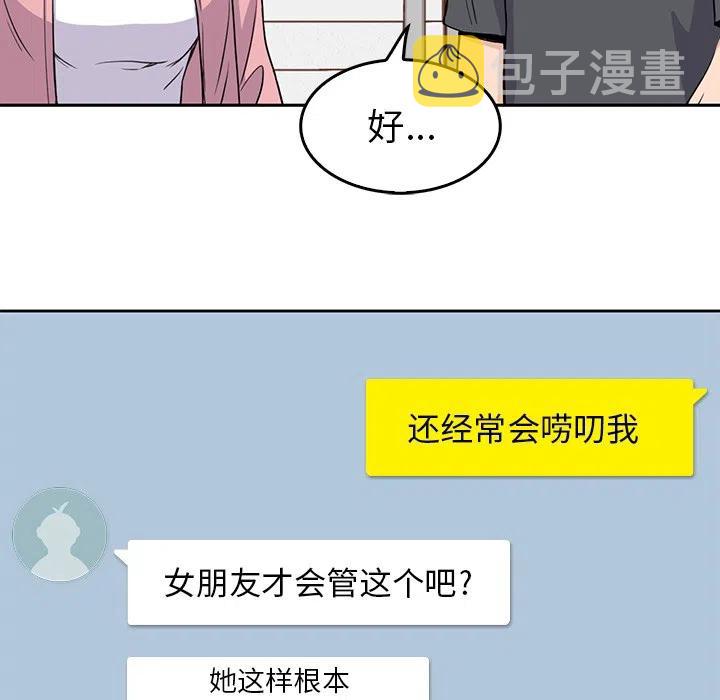 男孩子漫画,12图