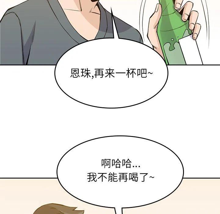 男孩子漫画,172图