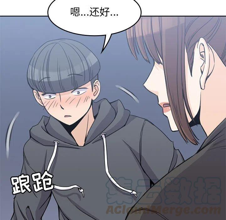 男孩子漫画,31图