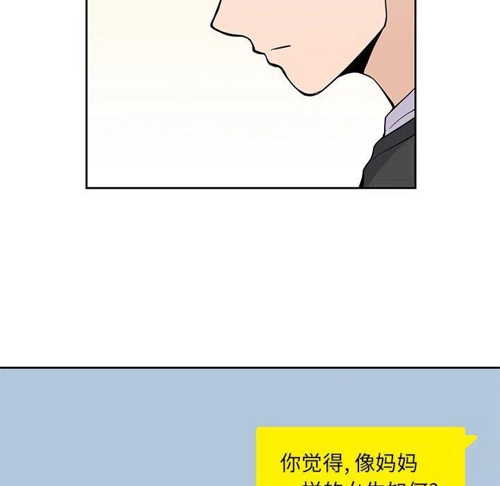 男孩子漫画,72图