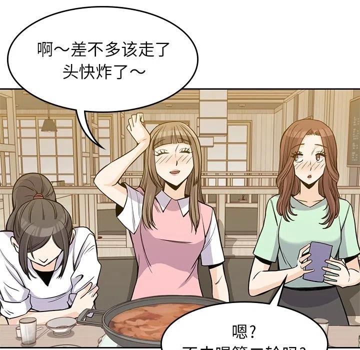 男孩子漫画,251图