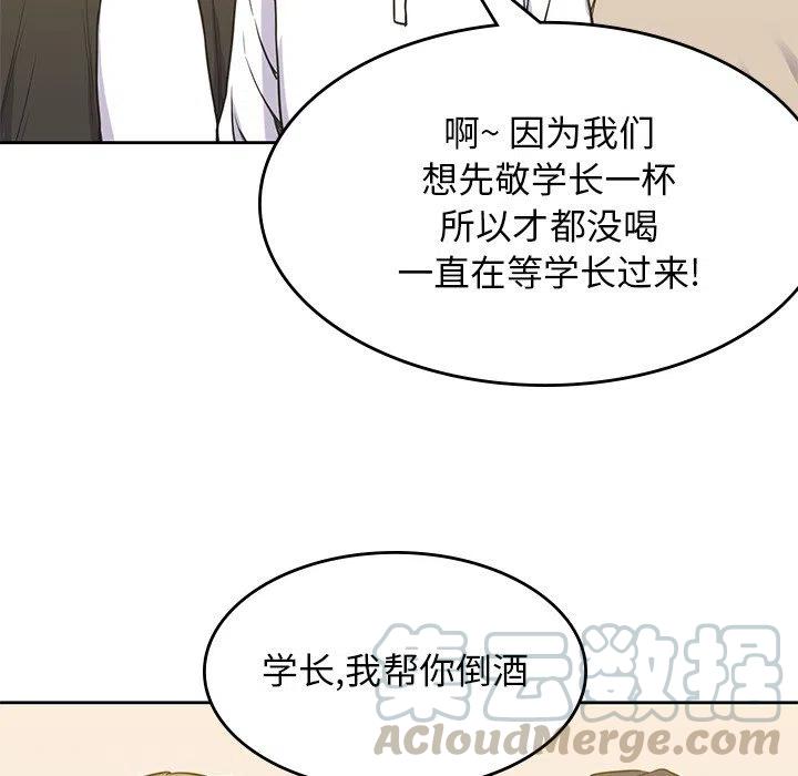 男孩子漫画,161图