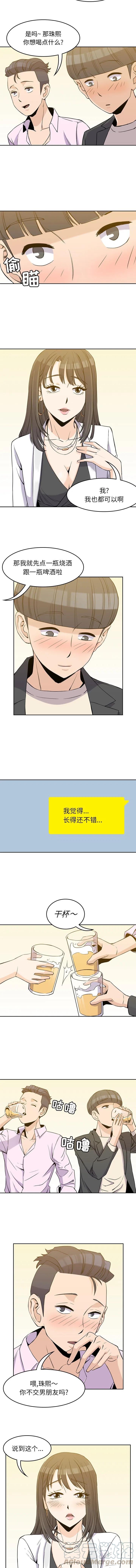 男孩子猛涨期在多少岁漫画,321图