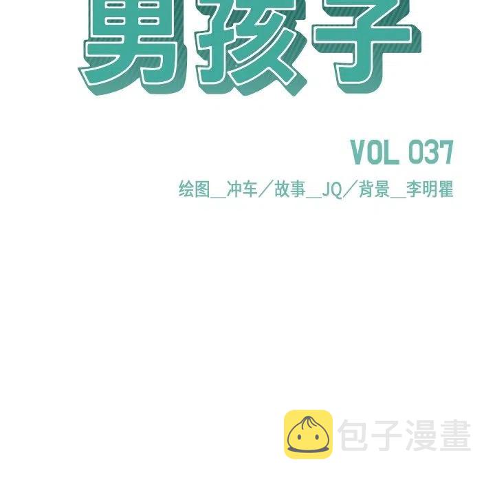 男孩子漫画,372图