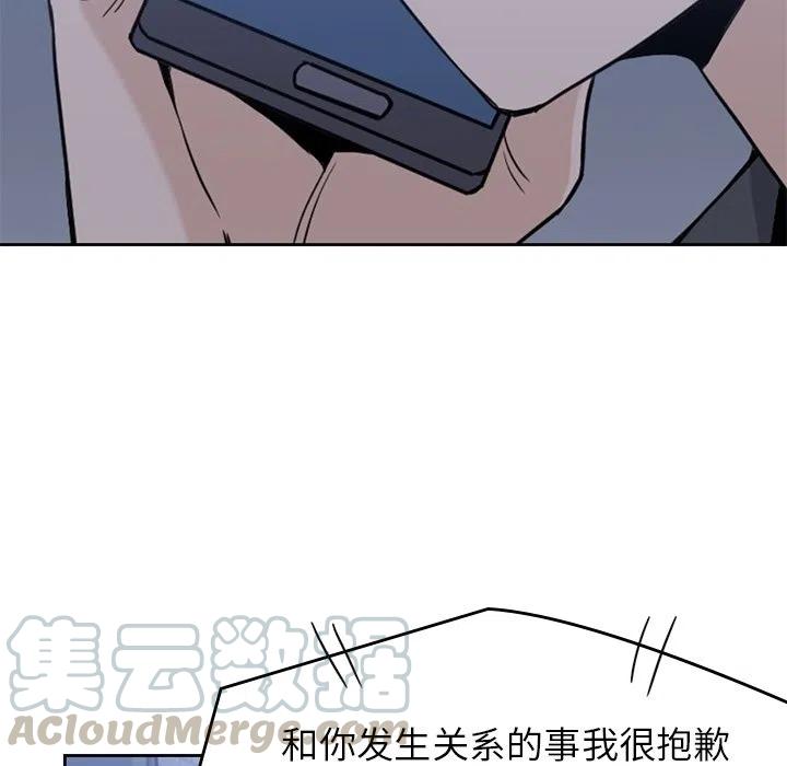 男孩子漫画,341图