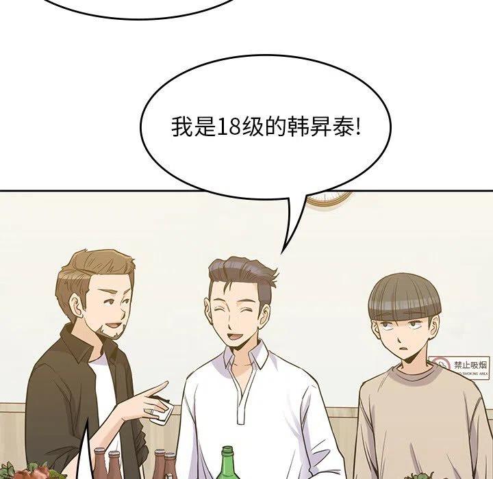 男孩子漫画,161图