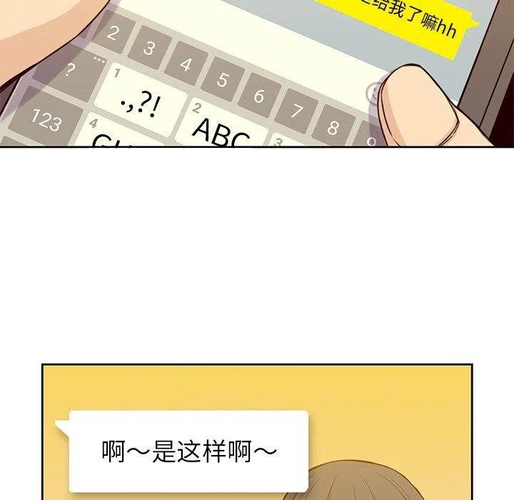 男孩子漫画,211图