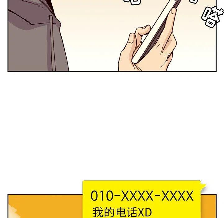 男孩子漫画,212图