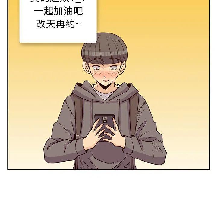 男孩子漫画,212图