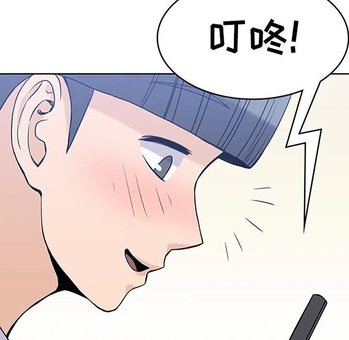 男孩子漫画,292图