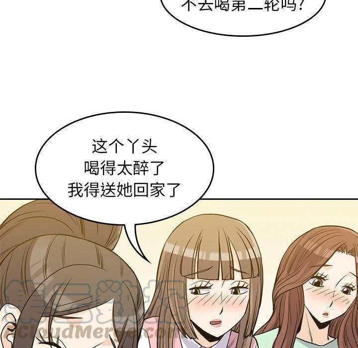 男孩子漫画,252图