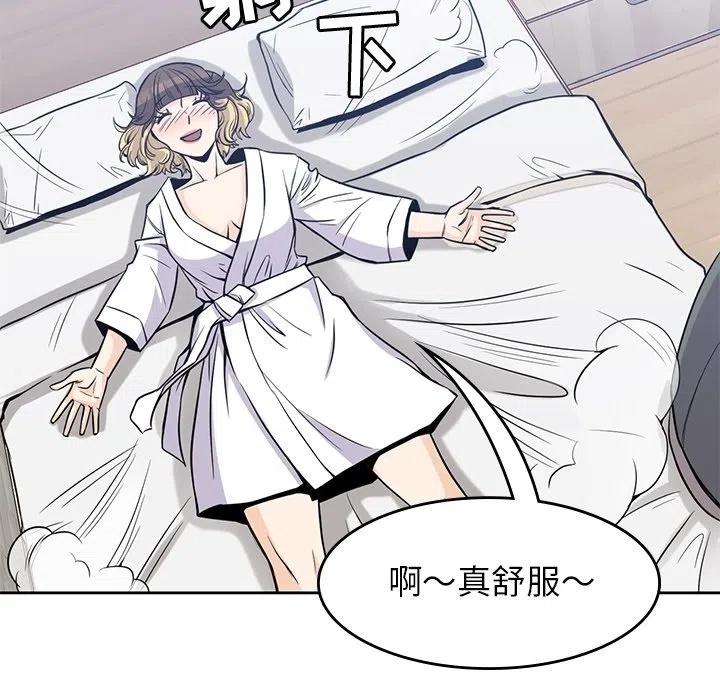 男孩子漫画,282图