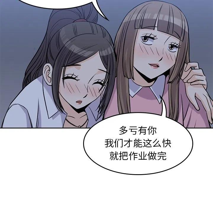 男孩子13岁变声了还能长多高漫画,251图