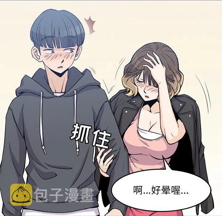 男孩子漫画,31图
