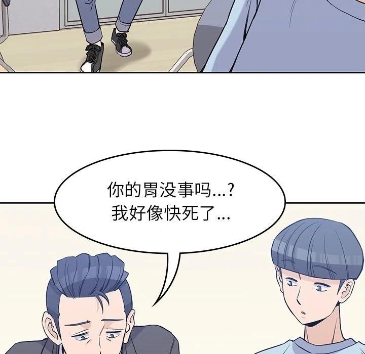 男孩子漫画,312图