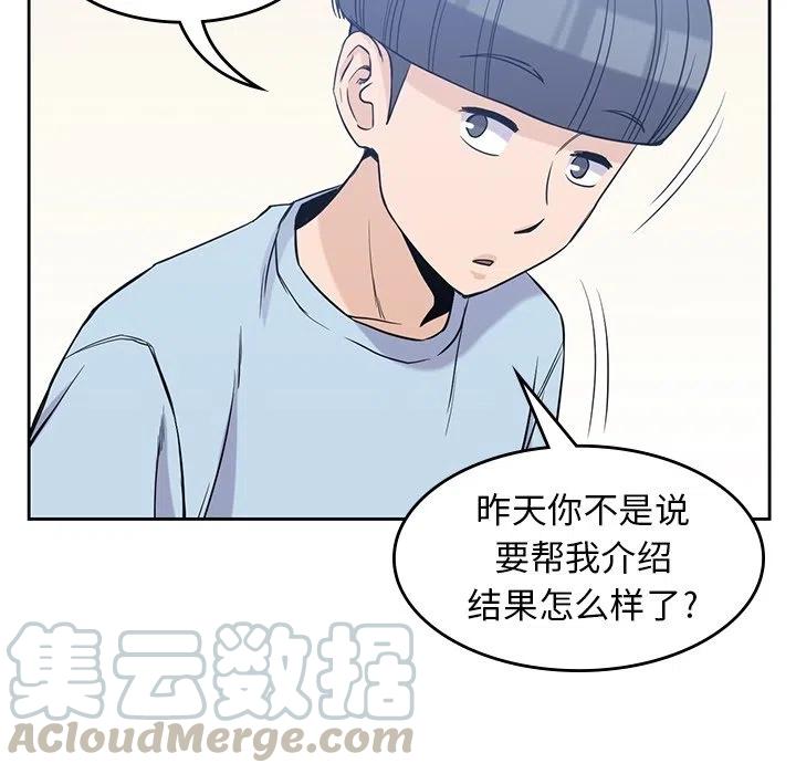 男孩子漫画,312图