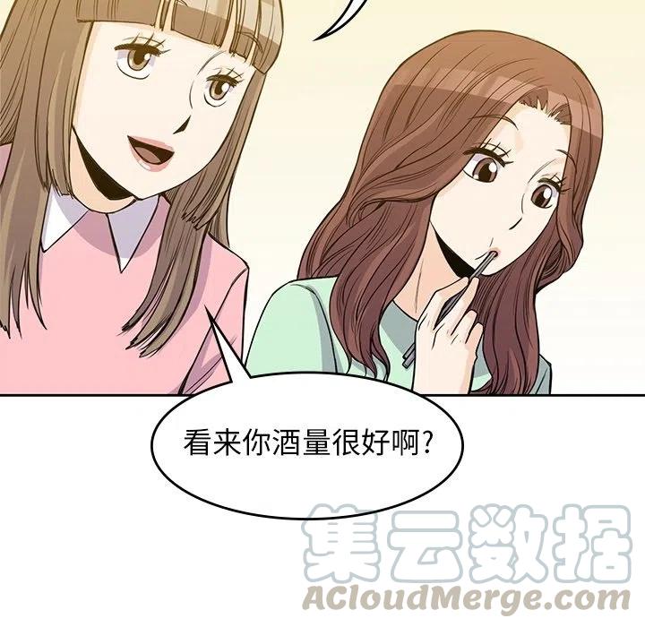 男孩子漫画,241图