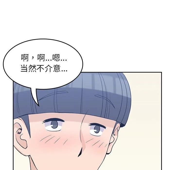 男孩子漫画,362图