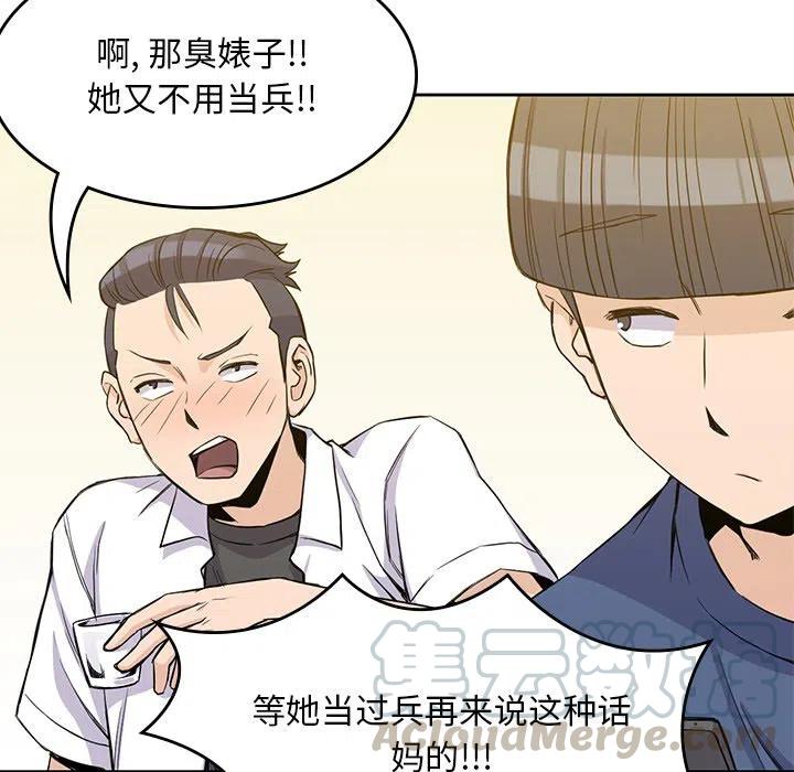 男孩子漫画,122图