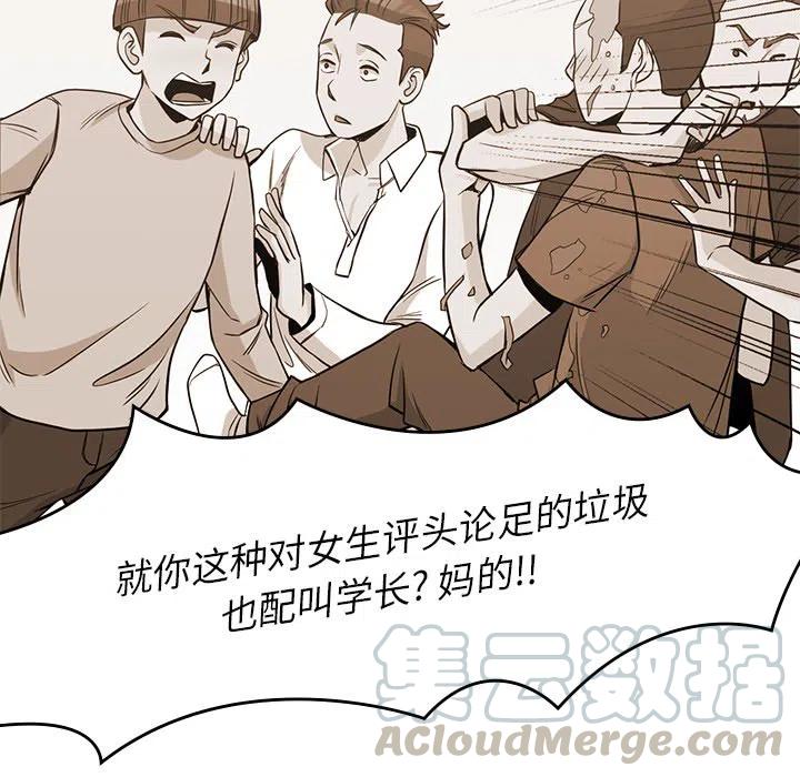 男孩子漫画,182图
