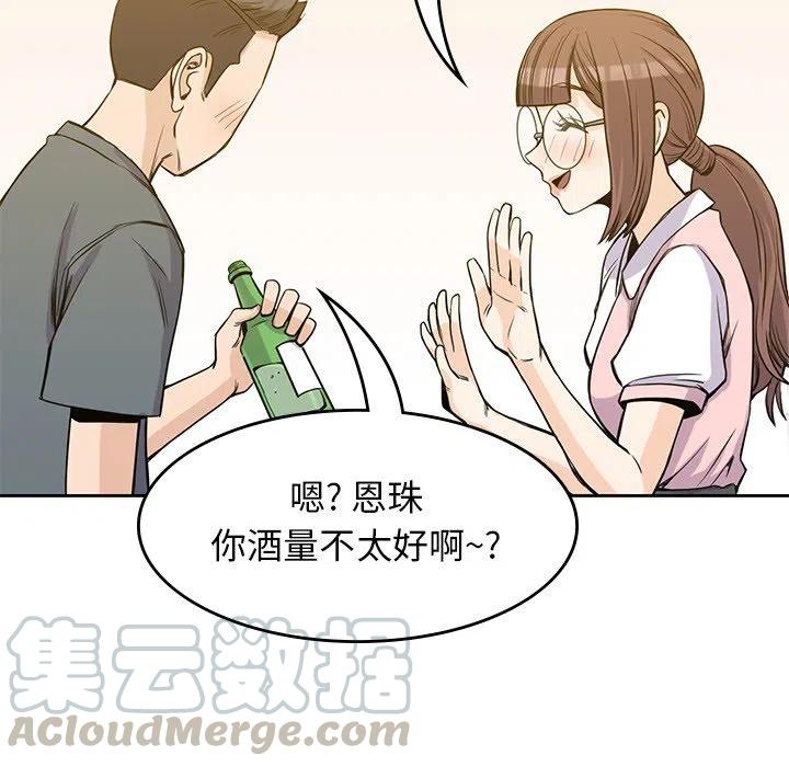 男孩子漫画,171图