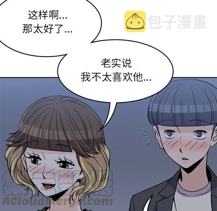 男孩子13岁变声了还能长多高漫画,252图