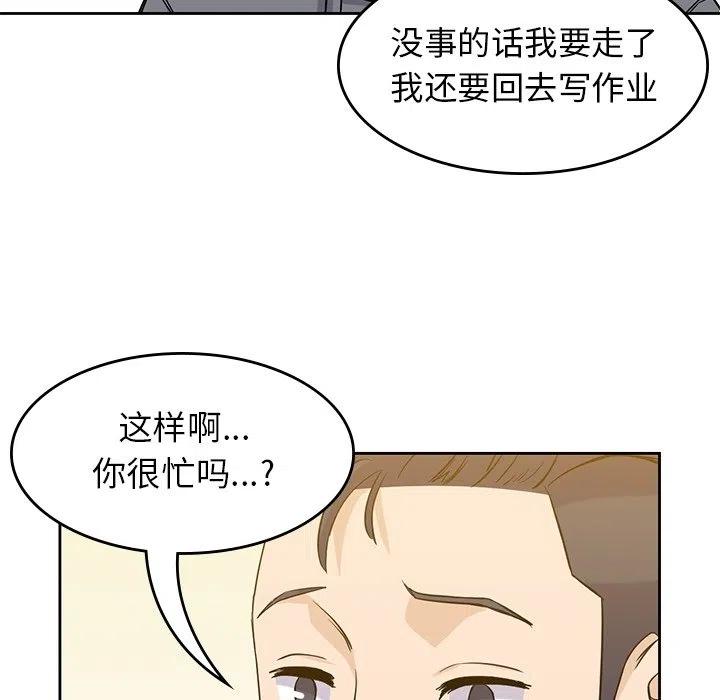 男孩子漫画,301图