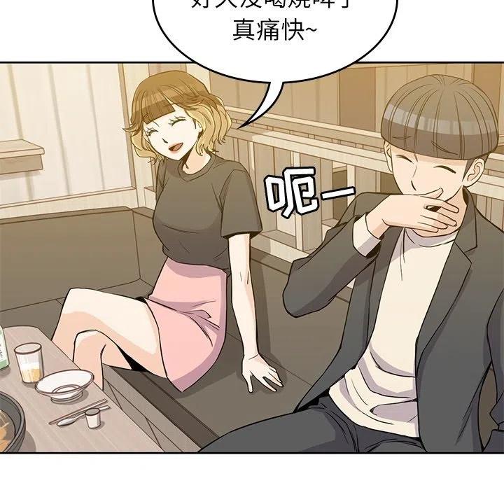 男孩子漫画,242图