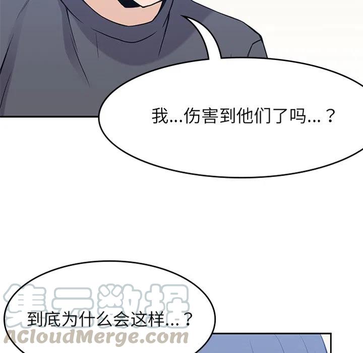 男孩子漫画,371图