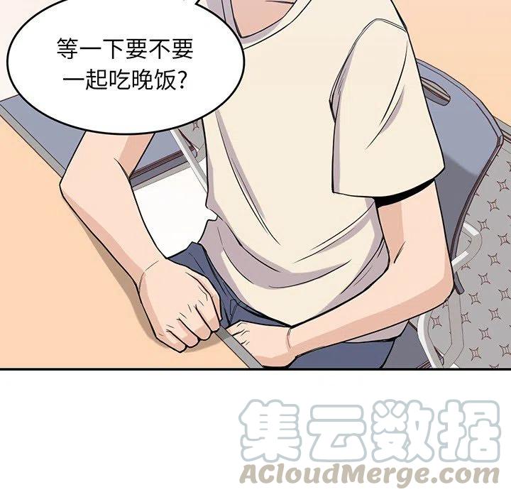 男孩子漫画,191图