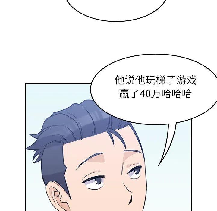 男孩子漫画,221图