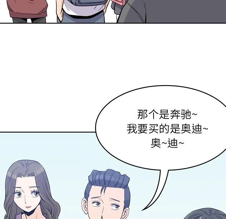 男孩子13岁变声了还能长多高漫画,261图