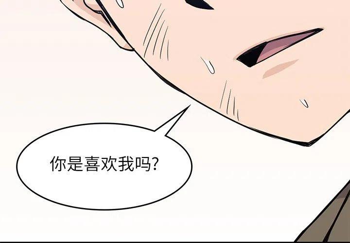 男孩子漫画,151图