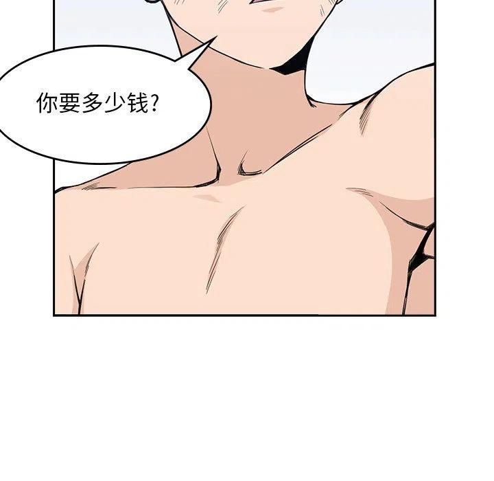 男孩子13岁变声了还能长多高漫画,142图