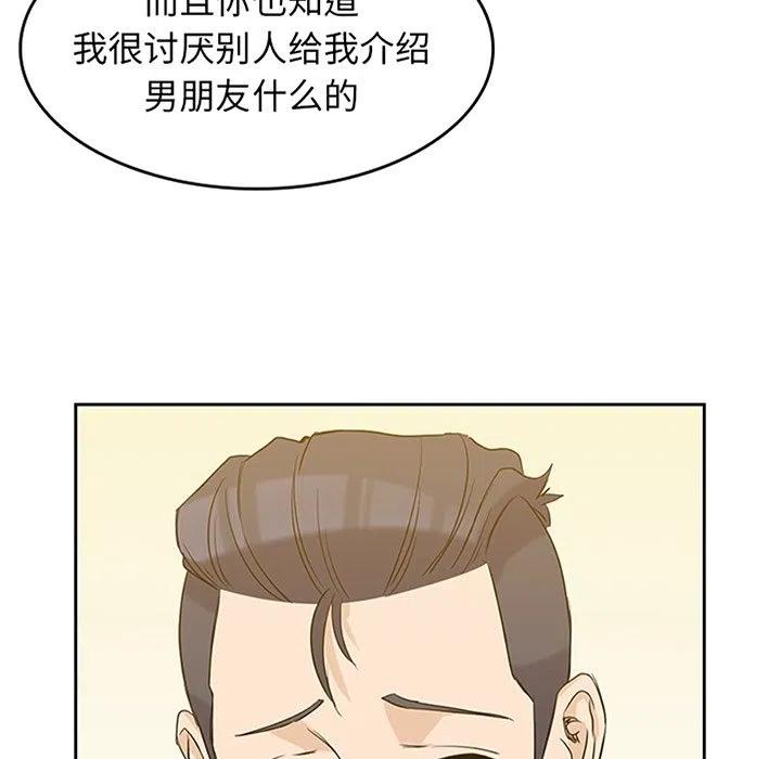 男孩子漫画,332图