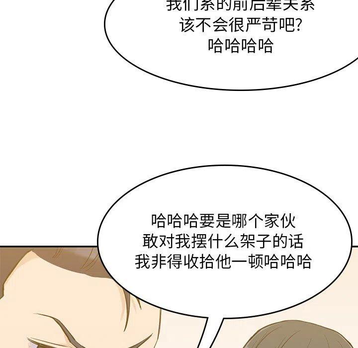 男孩子漫画,162图