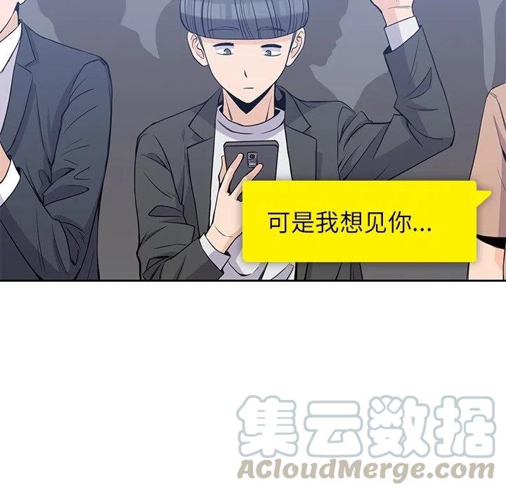 男孩子漫画,291图