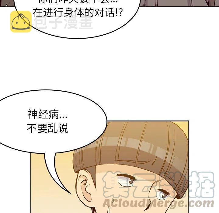 男孩子漫画,212图